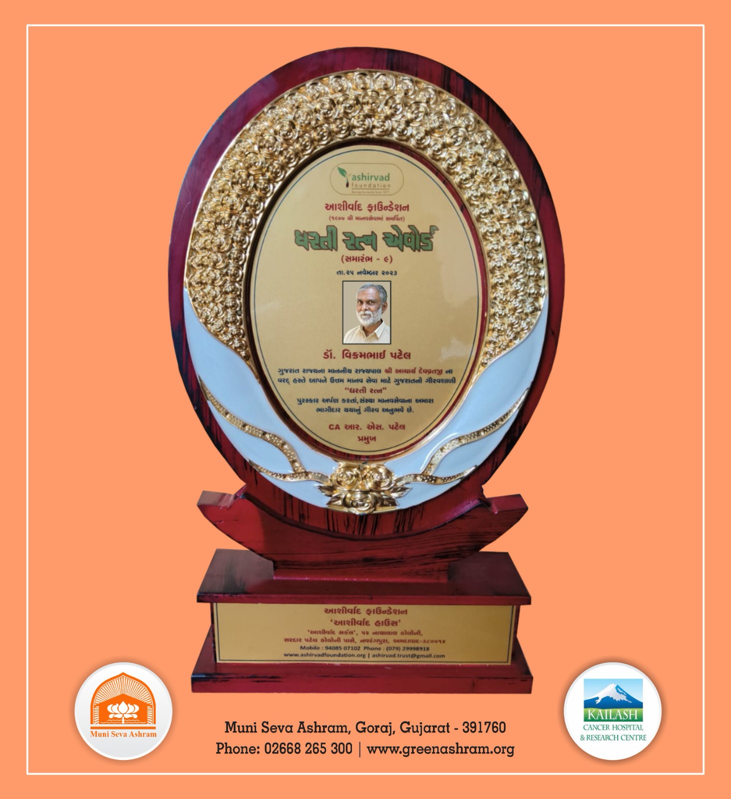 Dharti Ratna Award